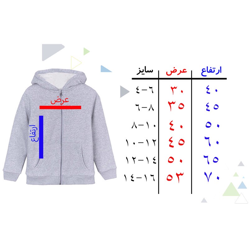 هودی پسرانه مدل مارشملو کد F955