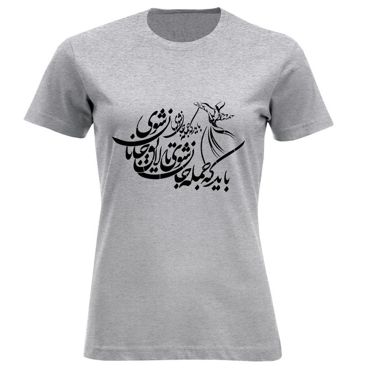 تی شرت آستین کوتاه زنانه مدل بایدکه جمله جان شوی... D1021