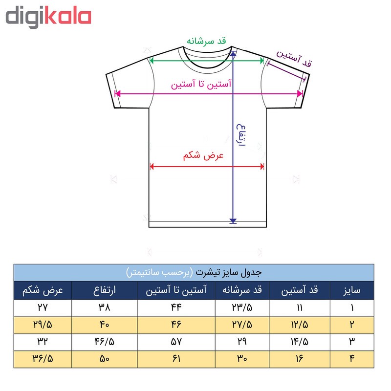 تی شرت طرح یلدا مدل 15 yalda