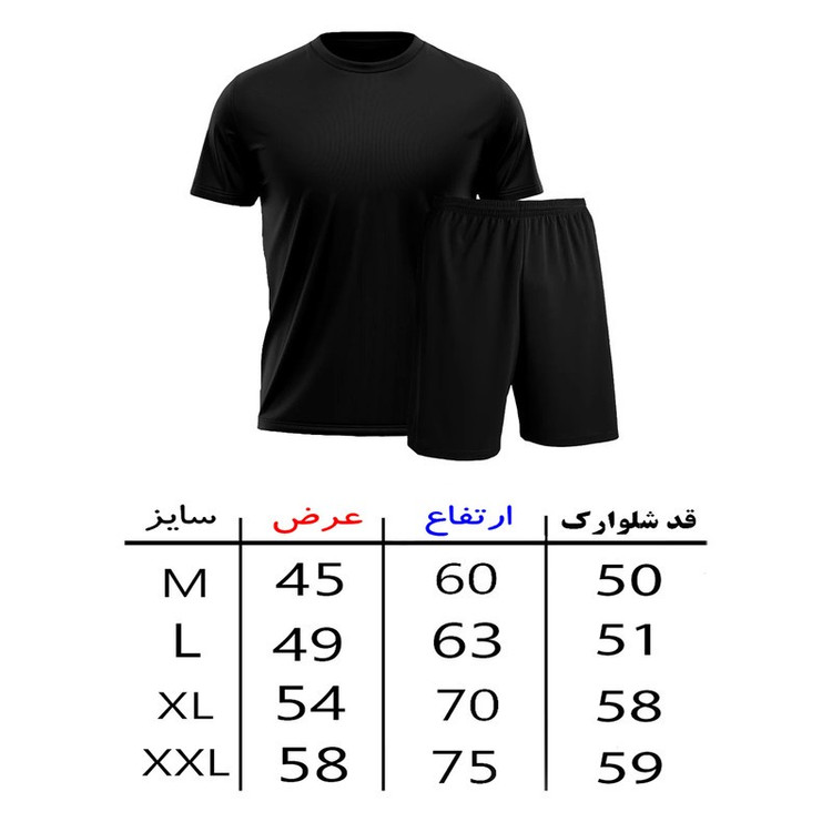 ست تی شرت آستین کوتاه و شلوارک راحتی مردانه A253 طرح دست