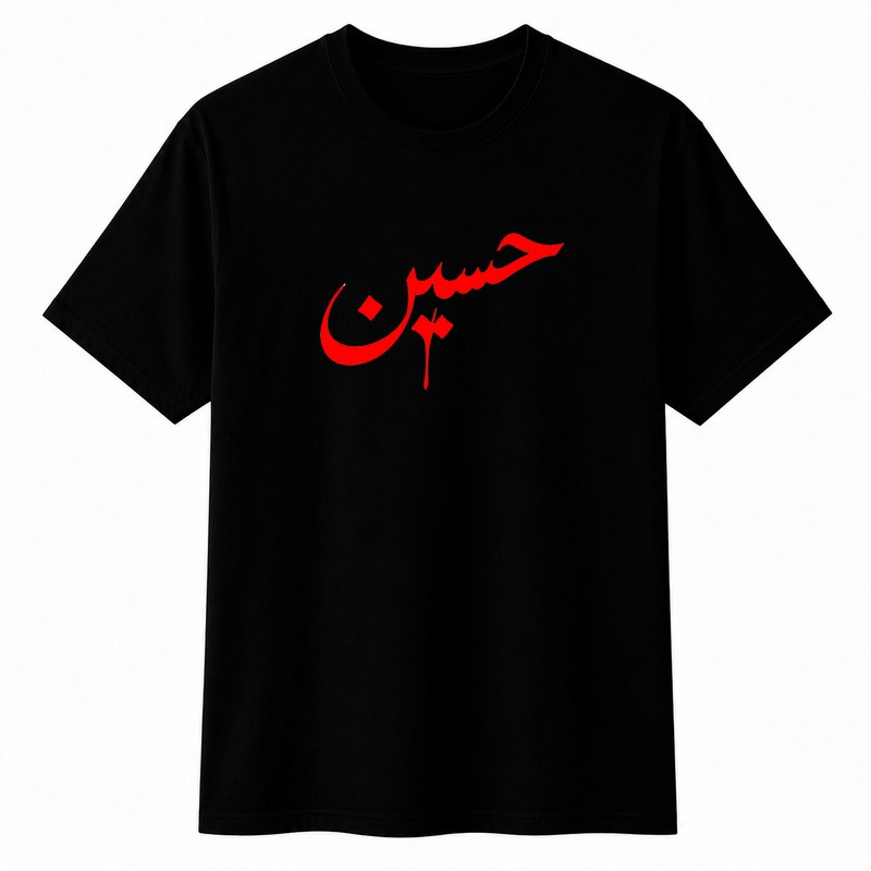 تیشرت آستین کوتاه یقه گرد مردانه مدل محرم حسین A48