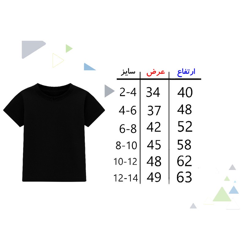 تیشرت آستین کوتاه پسرانه مدل WOLF کد A63