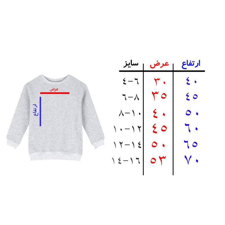 سویشرت پسرانه مدل X45 طرح ماینکرفت