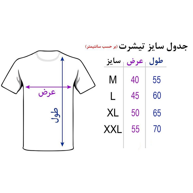 تی شرت آستین کوتاه مردانه کد B116